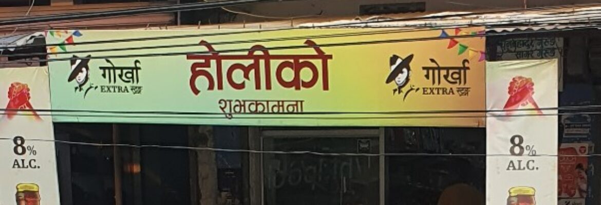 Pasang Mini Mart Belbari Morang