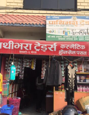 pathivara traders belbari pathibhara traders belbari morang