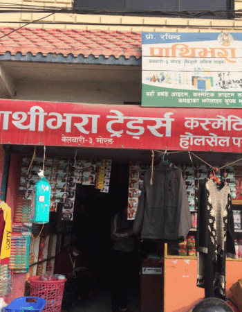 pathivara traders belbari pathibhara traders belbari morang