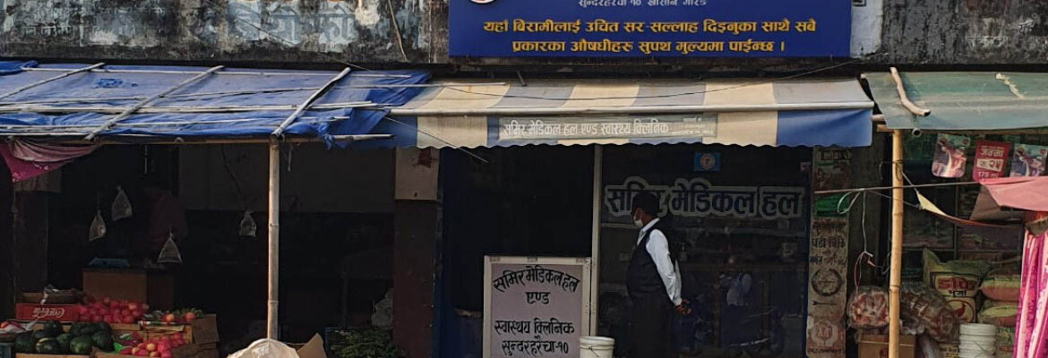 Samir Medical Hall Khorsane Morang