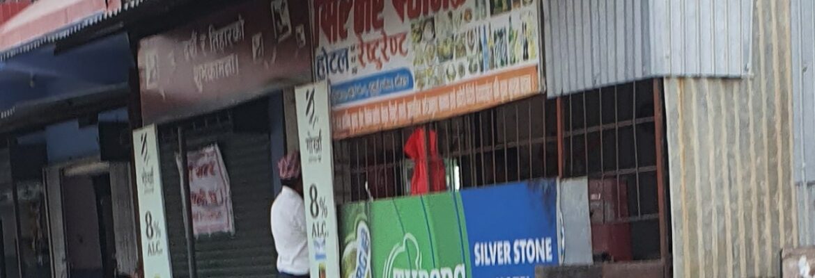 Silver Stone Hotel & Restaurant Belbari Morang