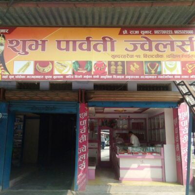 Shubha Parbati Jwellers Biratchowk Morang