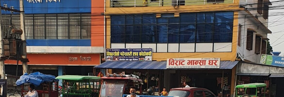 Birat Bhansa Ghar Biratchowk Morang
