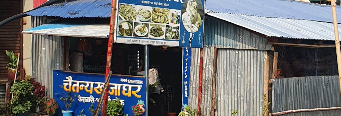 chaitanya khaja ghar kerabari hotel in kerabari morang