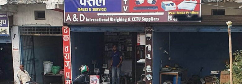 Dhak Taraju Pasal A & D International Weighting and CCTV Suppliers Belbari Morang