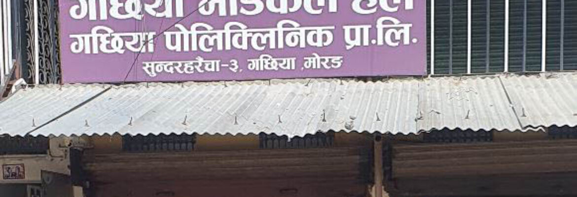 Gachhiya Medical Hall Gachhiya Morang