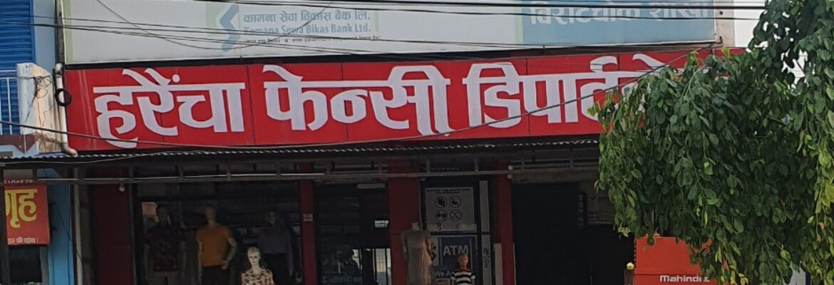 haraincha Fancy biratchowk fancy in biratchowk morang