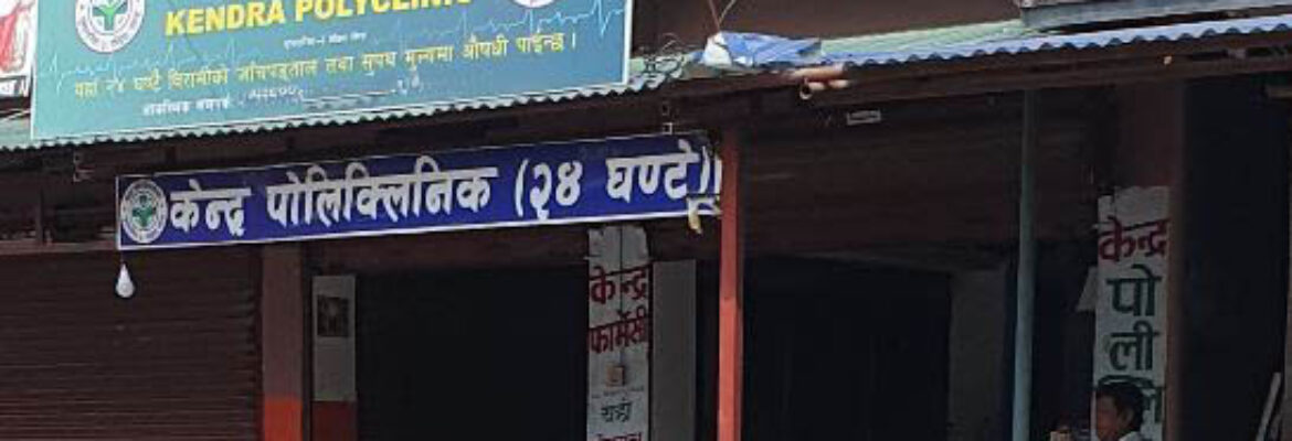 Kendra Polyclinic Gachhiya Morang