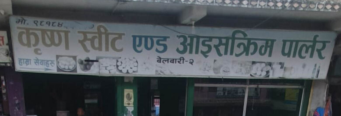 Krishna Sweet and Ice Cream Parlour Belbari Morang