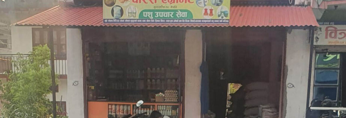 S Poultry Suppliers Paras Agrovet Khorsane Morang
