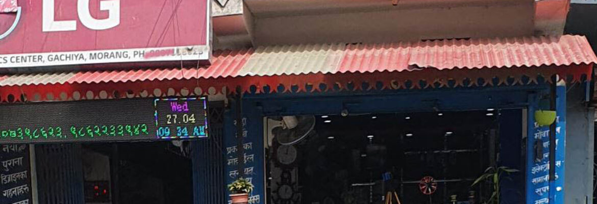 Sirjana Mobile and Electronics Gachhiya Morang