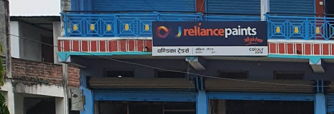 chandika hardware gachhiya morang