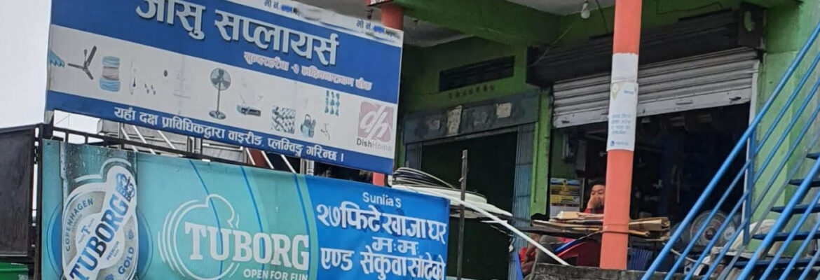 josu hardware gachhiya joshu suppliers hardware shop in gachhiya morang