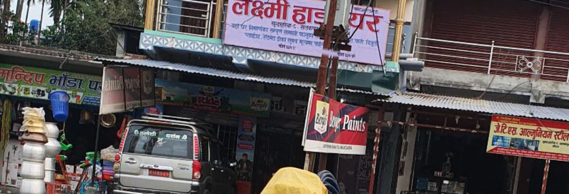 Laxmi Hardware Salakpur Morang