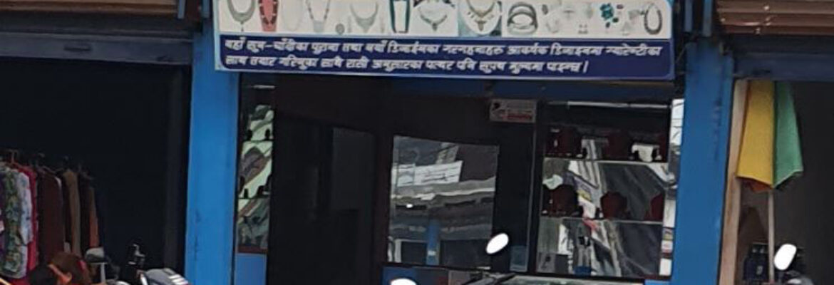 Shree Mai Jewellers Tehrathume Jewellery Shop Salakpur Morang