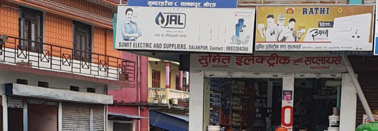 Sumit Electric and Suppliers Salakpur Morang