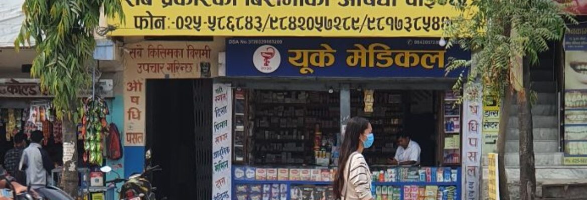 UK Medical Clinic Itahari Sunsari