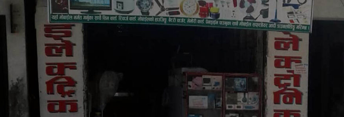 HM Communication Prakashpur Sunsari