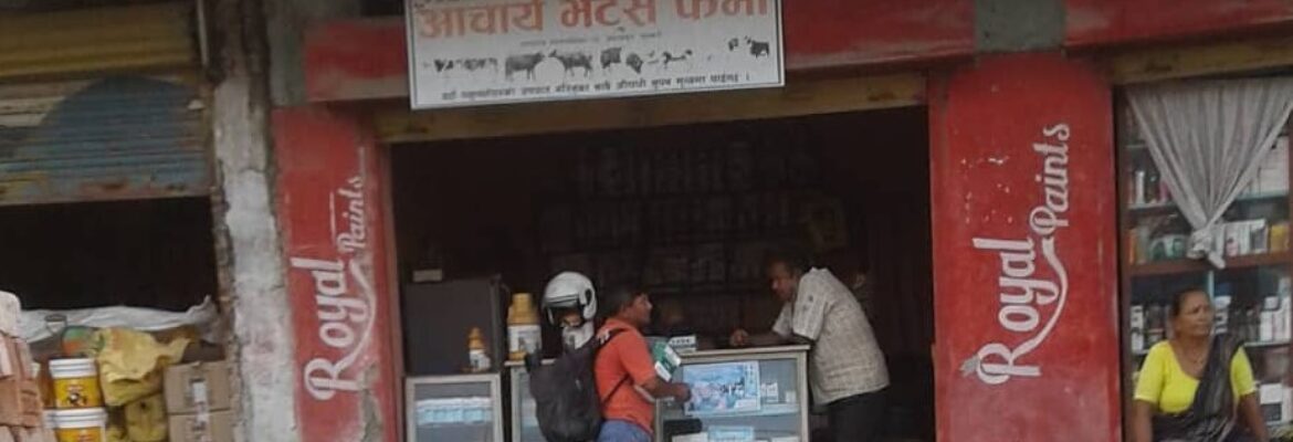 Acharya vets firma prakashpur sunsari