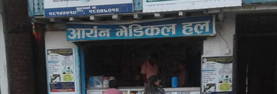 aryan medical hall prakashpur sunsari