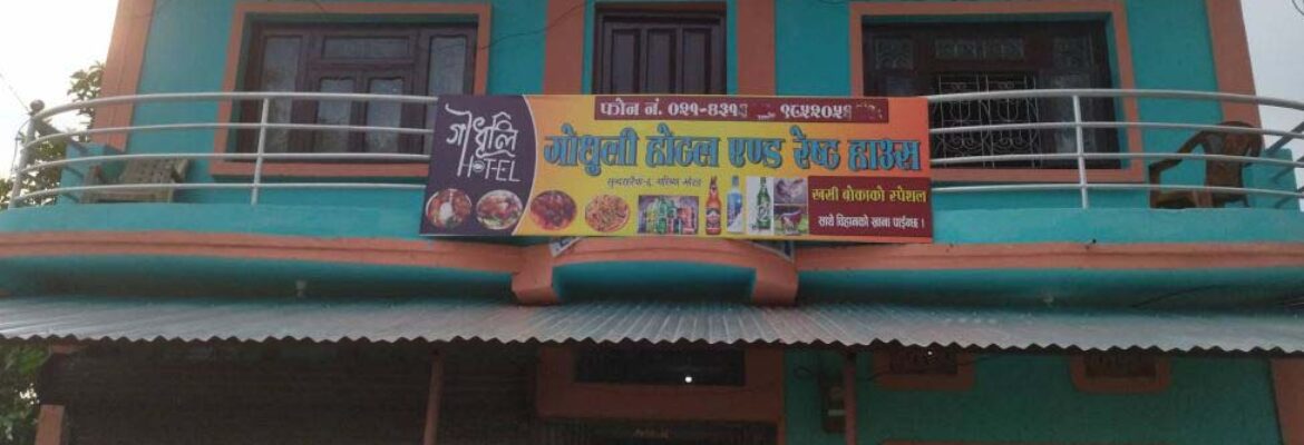 Godhuli Hotel Gachhiya Morang