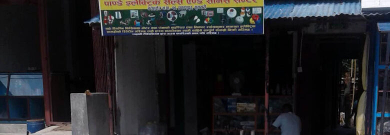 Pandey Electric Sales and Service Center prakashpur sunsari