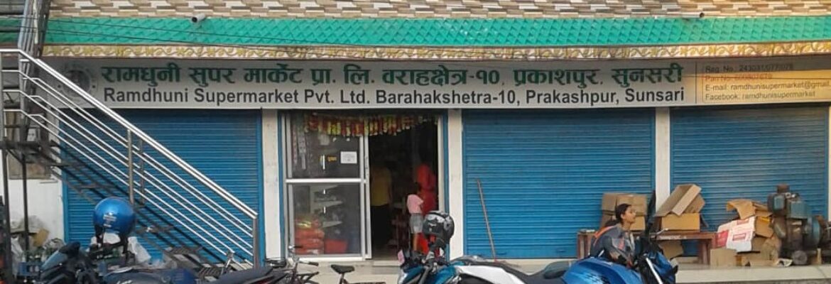 ramdhuni supermarket prakashpur sunsari