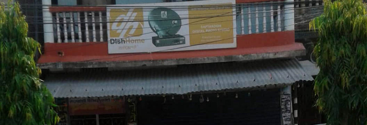 Saptakoshi Digital Photo Studio Prakashpur Sunsari