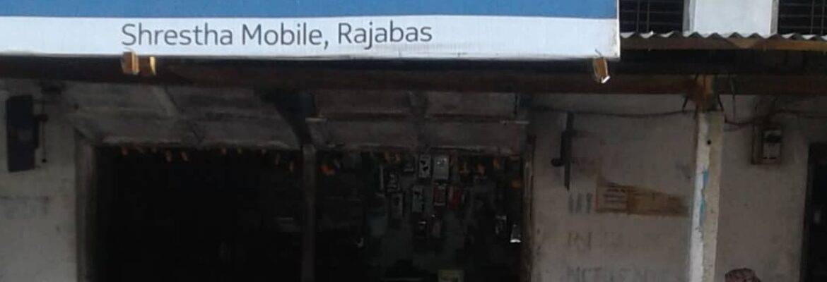 Shrestha mobile Rajabas Sunsari