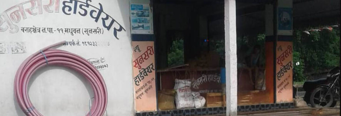 sunsari hardware madhuban