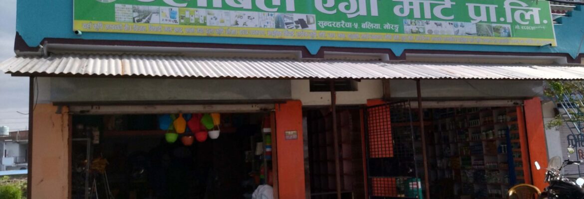 global agro mart baliya morang