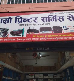 new hamro printer service dharan printer repair in dharan sunsari