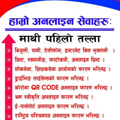 chaitanya infotech itahari cctv in itahari printer computer parts sales and service in itahari sunsari