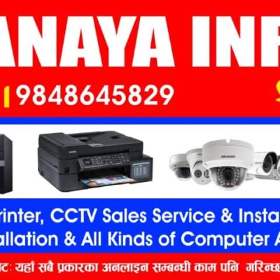 chaitanya infotech itahari cctv in itahari printer computer parts sales and service in itahari sunsari