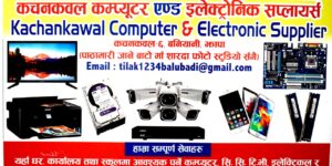 kachankawal computer baniyani (4)